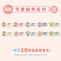 男寶超熱銷【中英雙名防水姓名貼】(多種款式可選)_10 男寶超熱銷【中英雙名防水姓名貼】(多種款式可選)_10