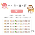 男寶超熱銷【高級防水姓名貼-小巧橫式】(多種款式可選) 150入_14 男寶超熱銷【高級防水姓名貼-小巧橫式】(多種款式可選) 150入_14