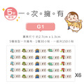 男寶超熱銷【高級防水姓名貼-小巧橫式】(多種款式可選) 150入_12 男寶超熱銷【高級防水姓名貼-小巧橫式】(多種款式可選) 150入_12