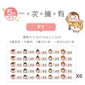 女寶超熱銷【高級防水姓名貼-小巧橫式】(多種款式可選) 150入_11 女寶超熱銷【高級防水姓名貼-小巧橫式】(多種款式可選) 150入_11