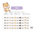 女寶超熱銷【◆耐高溫◆姓名貼小巧橫式】(多種款式可選) 150入_12 女寶超熱銷【◆耐高溫◆姓名貼小巧橫式】(多種款式可選) 150入_12