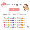 女寶超熱銷【◆耐高溫◆姓名貼小巧橫式】(多種款式可選) 150入_11 女寶超熱銷【◆耐高溫◆姓名貼小巧橫式】(多種款式可選) 150入_11
