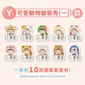 女寶超熱銷【◆耐高溫◆姓名貼大+小】(多種款式可選) 80入_8 女寶超熱銷【◆耐高溫◆姓名貼大+小】(多種款式可選) 80入_8