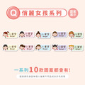 女寶超熱銷【◆耐高溫◆姓名貼中英雙名方形】(多種款式可選) 96入_8 女寶超熱銷【◆耐高溫◆姓名貼中英雙名方形】(多種款式可選) 96入_8