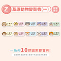 男寶超熱銷【◆耐高溫◆姓名貼中英雙名方形】(多種款式可選) 96入_8 男寶超熱銷【◆耐高溫◆姓名貼中英雙名方形】(多種款式可選) 96入_8