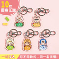 姓名鑰匙圈吊牌【草原動物變裝秀】(多種款式可選) 姓名鑰匙圈吊牌【草原動物變裝秀】(多種款式可選)