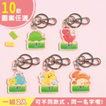 姓名鑰匙圈吊牌【探險恐龍隊】(多種款式可選) 姓名鑰匙圈吊牌【探險恐龍隊】(多種款式可選)