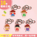 姓名鑰匙圈吊牌【胖胖運動會】(多種款式可選) 姓名鑰匙圈吊牌【胖胖運動會】(多種款式可選)