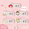 女寶超熱銷【高級防水姓名貼-小巧橫式】(多種款式可選) 150入_1 女寶超熱銷【高級防水姓名貼-小巧橫式】(多種款式可選) 150入_1