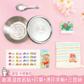 托嬰必備免運套餐【◆耐高溫◆方形姓名貼+印章+燙印手帕巾1入+三色碗1入】 托嬰必備免運套餐【◆耐高溫◆方形姓名貼+印章+燙印手帕巾1入+三色碗1入】