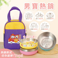 男寶超熱銷【客製化三色碗+碗袋-不鏽鋼碗蓋】(多種款式可選) 男寶超熱銷【客製化三色碗+碗袋-不鏽鋼碗蓋】(多種款式可選)