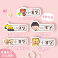 男寶超熱銷【高級防水姓名貼-小巧橫式】(多種款式可選) 150入_1 男寶超熱銷【高級防水姓名貼-小巧橫式】(多種款式可選) 150入_1