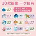 ◆耐高溫◆姓名貼 中英雙名【海洋生物】U款_6 ◆耐高溫◆姓名貼 中英雙名【海洋生物】U款_6