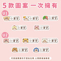 ◆耐高溫◆姓名貼【可愛動物變裝秀1 U1~U2】小巧橫式 150入_6 ◆耐高溫◆姓名貼【可愛動物變裝秀1 U1~U2】小巧橫式 150入_6
