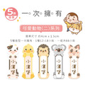 高級防水姓名貼【可愛動物(二)】B款 小版直式 66入_7 高級防水姓名貼【可愛動物(二)】B款 小版直式 66入_7
