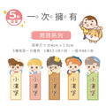 高級防水姓名貼【男孩】G款 小版直式 66入_7 高級防水姓名貼【男孩】G款 小版直式 66入_7
