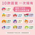 ◆耐高溫◆姓名貼 中英雙名【蔬果女孩】L款_6 ◆耐高溫◆姓名貼 中英雙名【蔬果女孩】L款_6