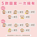 高級防水姓名貼【可愛猴年AN1~AN2】小巧橫式 150入_8 高級防水姓名貼【可愛猴年AN1~AN2】小巧橫式 150入_8