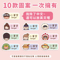 ◆耐高溫◆姓名貼 中英雙名【胖胖男孩變裝秀1】I款_6 ◆耐高溫◆姓名貼 中英雙名【胖胖男孩變裝秀1】I款_6