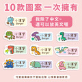◆耐高溫◆姓名貼 中英雙名【可愛恐龍】G款_6 ◆耐高溫◆姓名貼 中英雙名【可愛恐龍】G款_6
