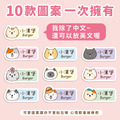 ◆耐高溫◆姓名貼 中英雙名【可愛喵喵】O款_6 ◆耐高溫◆姓名貼 中英雙名【可愛喵喵】O款_6