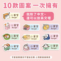 ◆耐高溫◆姓名貼 中英雙名【躲貓貓】N款_6 ◆耐高溫◆姓名貼 中英雙名【躲貓貓】N款_6