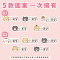 高級防水姓名貼【呆萌柴柴D1~D2】小巧橫式 150入_8 高級防水姓名貼【呆萌柴柴D1~D2】小巧橫式 150入_8