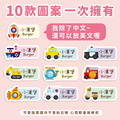 ◆耐高溫◆姓名貼 中英雙名【交通工具1】M款_6 ◆耐高溫◆姓名貼 中英雙名【交通工具1】M款_6
