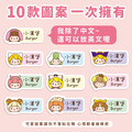 ◆耐高溫◆姓名貼 中英雙名【小可愛變裝秀1】R款_6 ◆耐高溫◆姓名貼 中英雙名【小可愛變裝秀1】R款_6