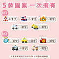 ◆耐高溫◆姓名貼【交通工具(一)M1~M2】小巧橫式 150入_6 ◆耐高溫◆姓名貼【交通工具(一)M1~M2】小巧橫式 150入_6