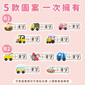 ◆耐高溫◆姓名貼【交通工具(二)R1~R2】小巧橫式 150入_6 ◆耐高溫◆姓名貼【交通工具(二)R1~R2】小巧橫式 150入_6