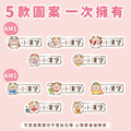 ◆耐高溫◆姓名貼【可愛羊年AM1~AM2】小巧橫式 150入_6 ◆耐高溫◆姓名貼【可愛羊年AM1~AM2】小巧橫式 150入_6