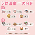 高級防水姓名貼【可愛寵物E1~E2】小巧橫式 150入_8 高級防水姓名貼【可愛寵物E1~E2】小巧橫式 150入_8