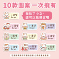 ◆耐高溫◆姓名貼 中英雙名【可愛兔年】AI款_6 ◆耐高溫◆姓名貼 中英雙名【可愛兔年】AI款_6