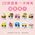 ◆耐高溫◆姓名貼 大+小【交通工具2】V款 共80入_6 ◆耐高溫◆姓名貼 大+小【交通工具2】V款 共80入_6