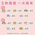 高級防水姓名貼【草原動物變裝秀1 V1~V2】小巧橫式 150入_8 高級防水姓名貼【草原動物變裝秀1 V1~V2】小巧橫式 150入_8