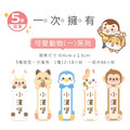 高級防水姓名貼【可愛動物(一)】A款 小版直式 66入_7 高級防水姓名貼【可愛動物(一)】A款 小版直式 66入_7