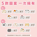 ◆耐高溫◆姓名貼【可愛喵喵N1~N2】小巧橫式 150入_6 ◆耐高溫◆姓名貼【可愛喵喵N1~N2】小巧橫式 150入_6