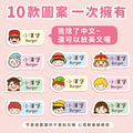 ◆耐高溫◆姓名貼 中英雙名【胖胖男孩變裝秀2】W款_6 ◆耐高溫◆姓名貼 中英雙名【胖胖男孩變裝秀2】W款_6
