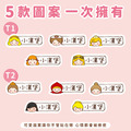◆耐高溫◆姓名貼【胖胖女孩變裝秀2 T1~T2】小巧橫式 150入_6 ◆耐高溫◆姓名貼【胖胖女孩變裝秀2 T1~T2】小巧橫式 150入_6