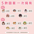 ◆耐高溫◆姓名貼【胖胖男孩變裝秀1 I1~I2】小巧橫式 150入_6 ◆耐高溫◆姓名貼【胖胖男孩變裝秀1 I1~I2】小巧橫式 150入_6