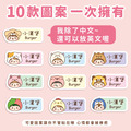 ◆耐高溫◆姓名貼 中英雙名【可愛動物變裝秀1】Y款_6 ◆耐高溫◆姓名貼 中英雙名【可愛動物變裝秀1】Y款_6