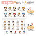 ◆耐高溫◆姓名貼 大+小【小帥帥變裝秀1】S款 共80入_7 ◆耐高溫◆姓名貼 大+小【小帥帥變裝秀1】S款 共80入_7