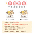◆耐高溫◆姓名貼 大+小【躲貓貓】N款 共80入_8 ◆耐高溫◆姓名貼 大+小【躲貓貓】N款 共80入_8