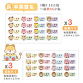 ◆耐高溫◆姓名貼 中英雙名【小可愛變裝秀2】AB款_7 ◆耐高溫◆姓名貼 中英雙名【小可愛變裝秀2】AB款_7