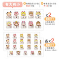 ◆耐高溫◆姓名貼 大+小【小可愛變裝秀2】AB款 共80入_7 ◆耐高溫◆姓名貼 大+小【小可愛變裝秀2】AB款 共80入_7