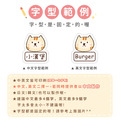 ◆耐高溫◆姓名貼 大+小【可愛喵喵】O款 共80入_8 ◆耐高溫◆姓名貼 大+小【可愛喵喵】O款 共80入_8