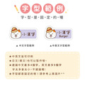 ◆耐高溫◆姓名貼 中英雙名【可愛喵喵】O款_8 ◆耐高溫◆姓名貼 中英雙名【可愛喵喵】O款_8