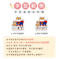 ◆耐高溫◆姓名貼 大+小【節慶柴犬】J款 共80入_8 ◆耐高溫◆姓名貼 大+小【節慶柴犬】J款 共80入_8