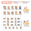 ◆耐高溫◆姓名貼 大+小【可愛柴犬】A款 共80入_7 ◆耐高溫◆姓名貼 大+小【可愛柴犬】A款 共80入_7